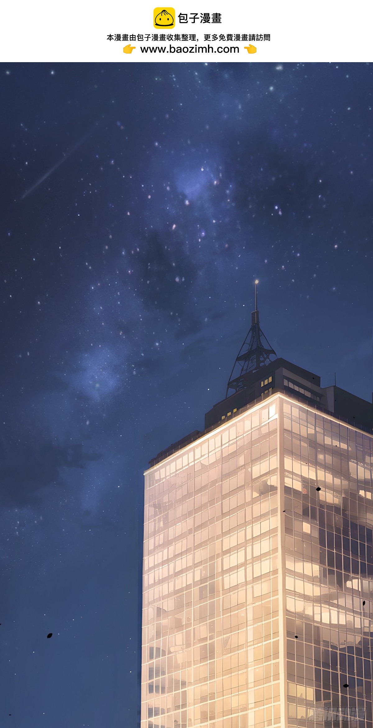 蓋世神醫 - 45(1/2) - 2