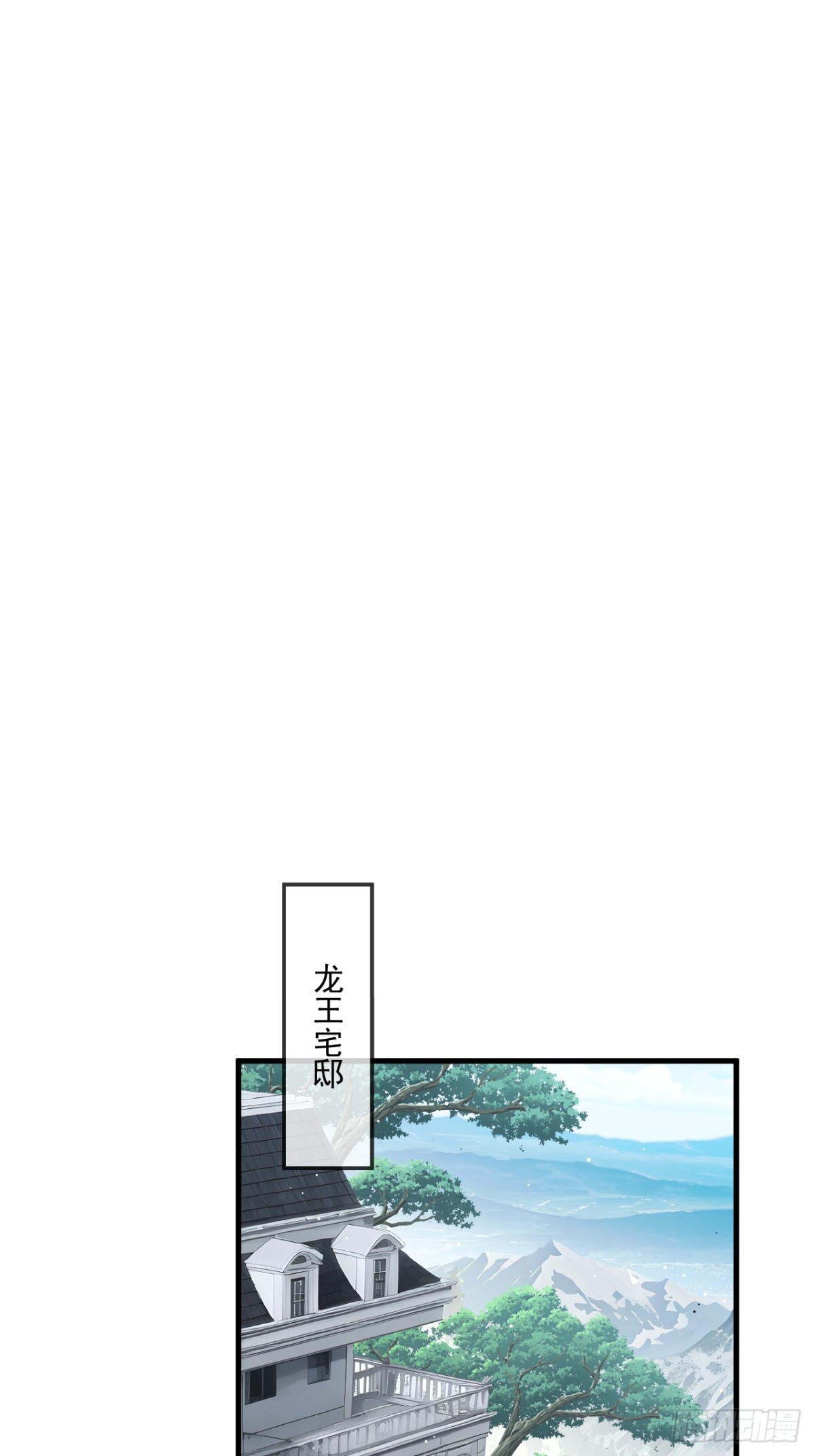 蓋世神醫 - 53(1/2) - 1