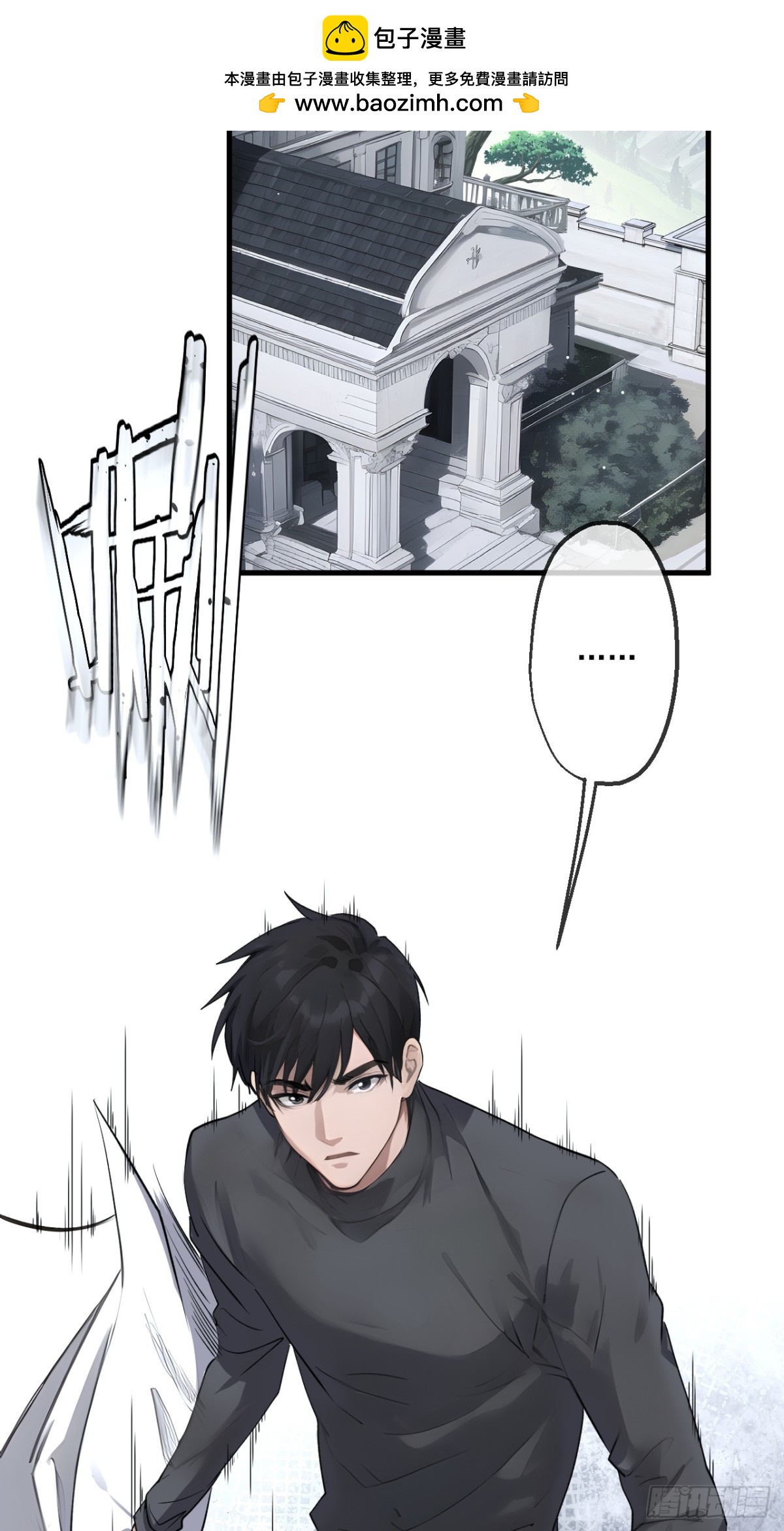 蓋世神醫 - 53(1/2) - 2