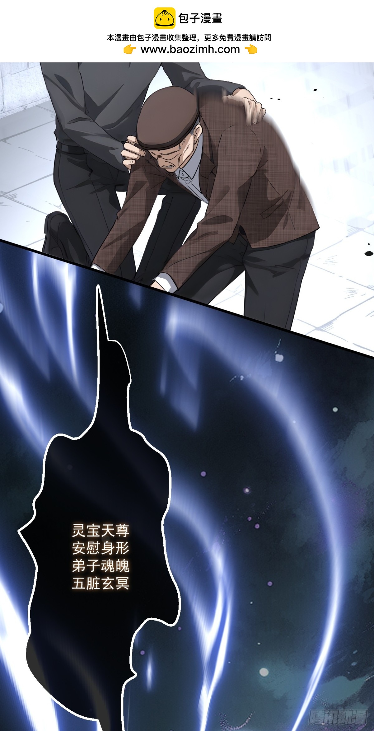 蓋世神醫 - 58(1/2) - 2