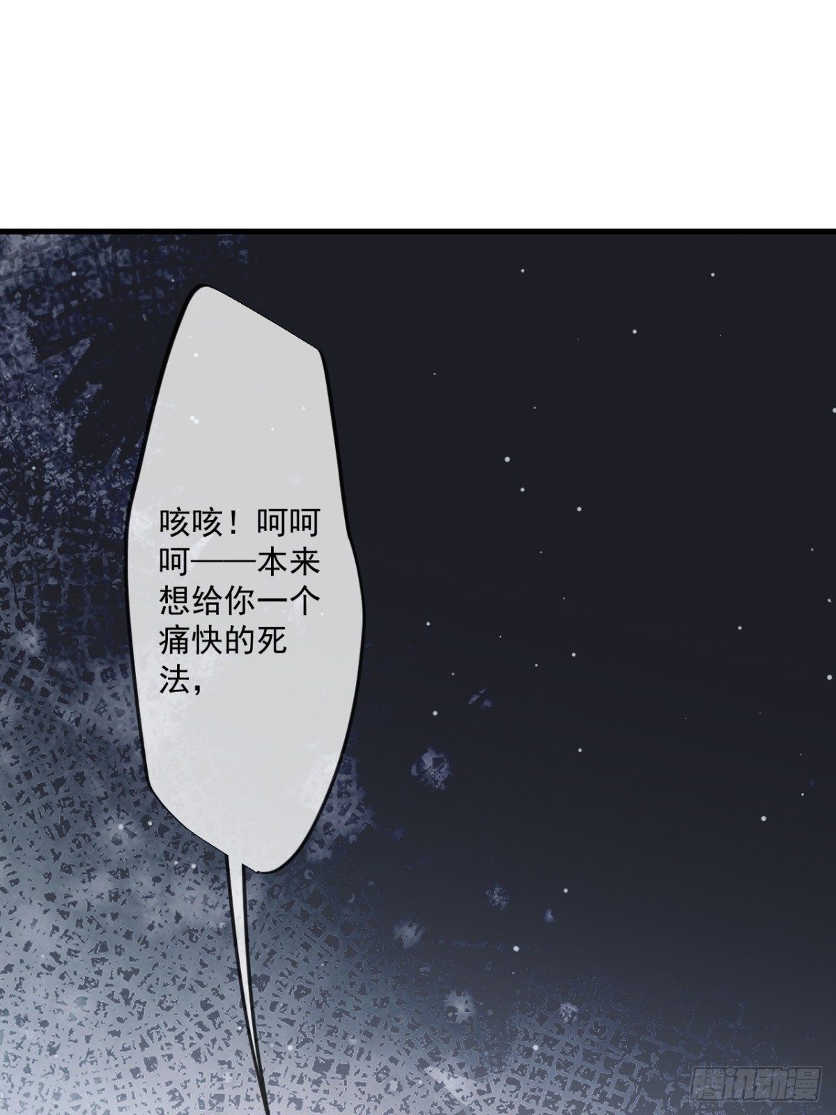 蓋世神醫 - 60(1/2) - 1