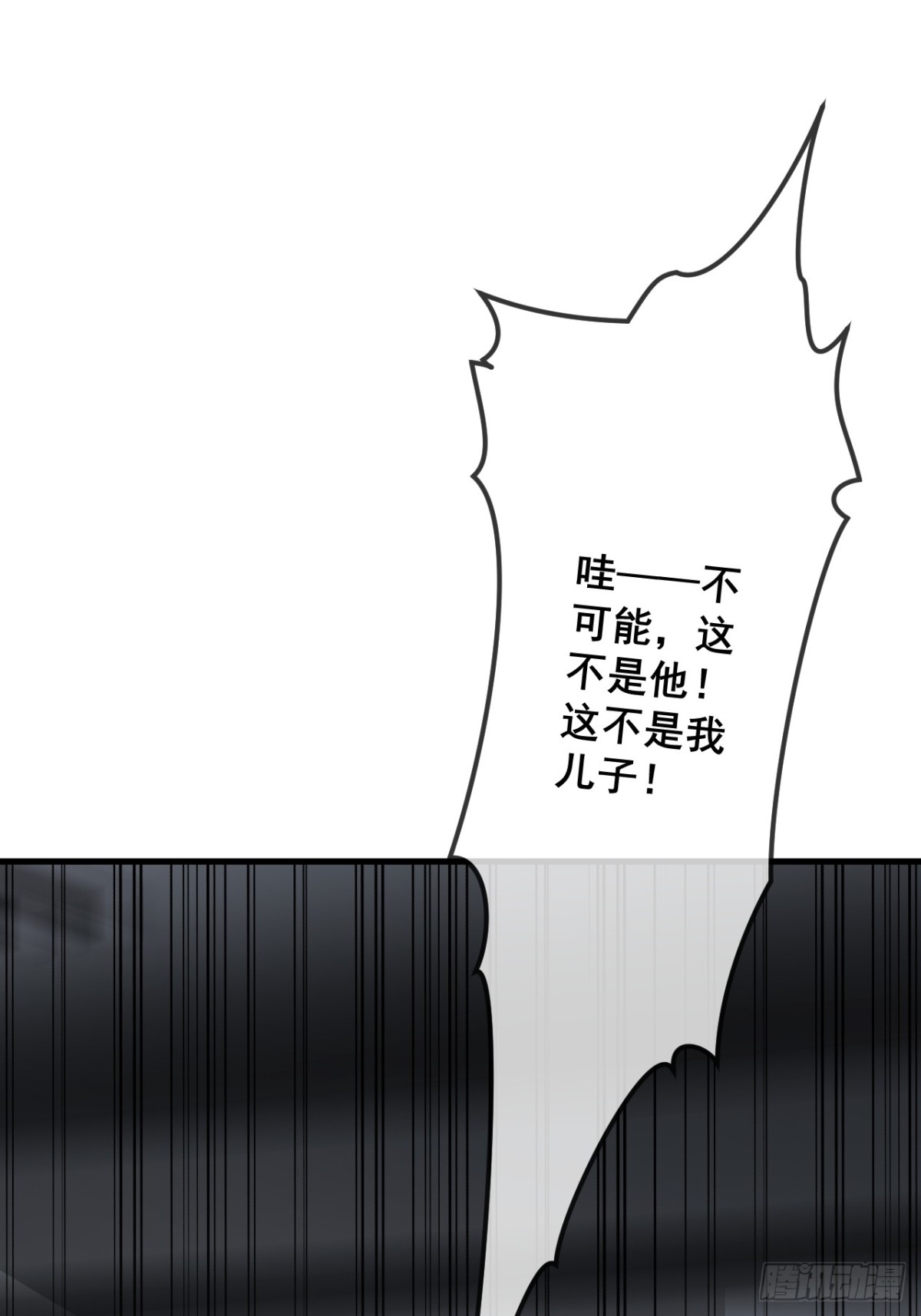 蓋世神醫 - 62(1/2) - 1
