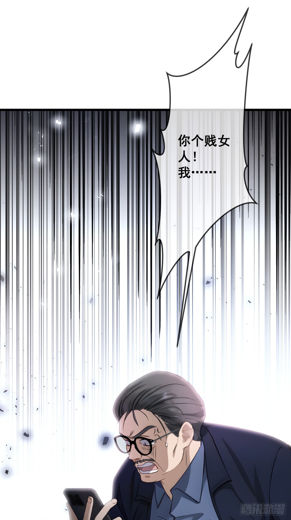 蓋世神醫 - 64(1/2) - 1