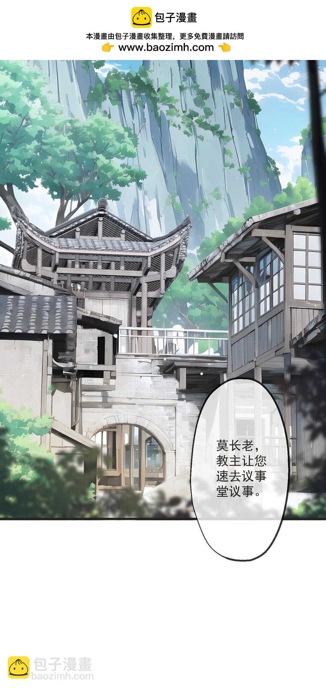 蓋世神醫 - 73 第73話 - 2