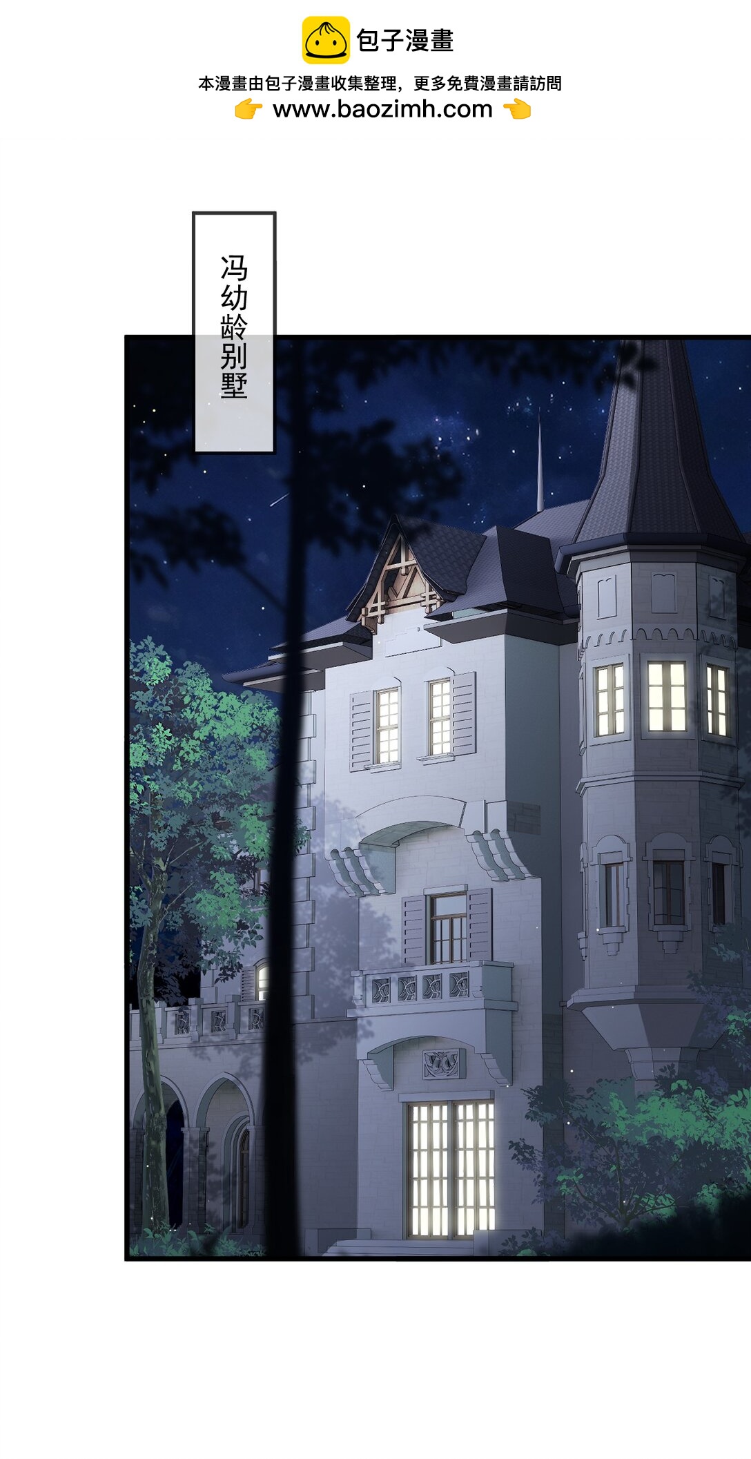 蓋世神醫 - 75 第75話 - 2