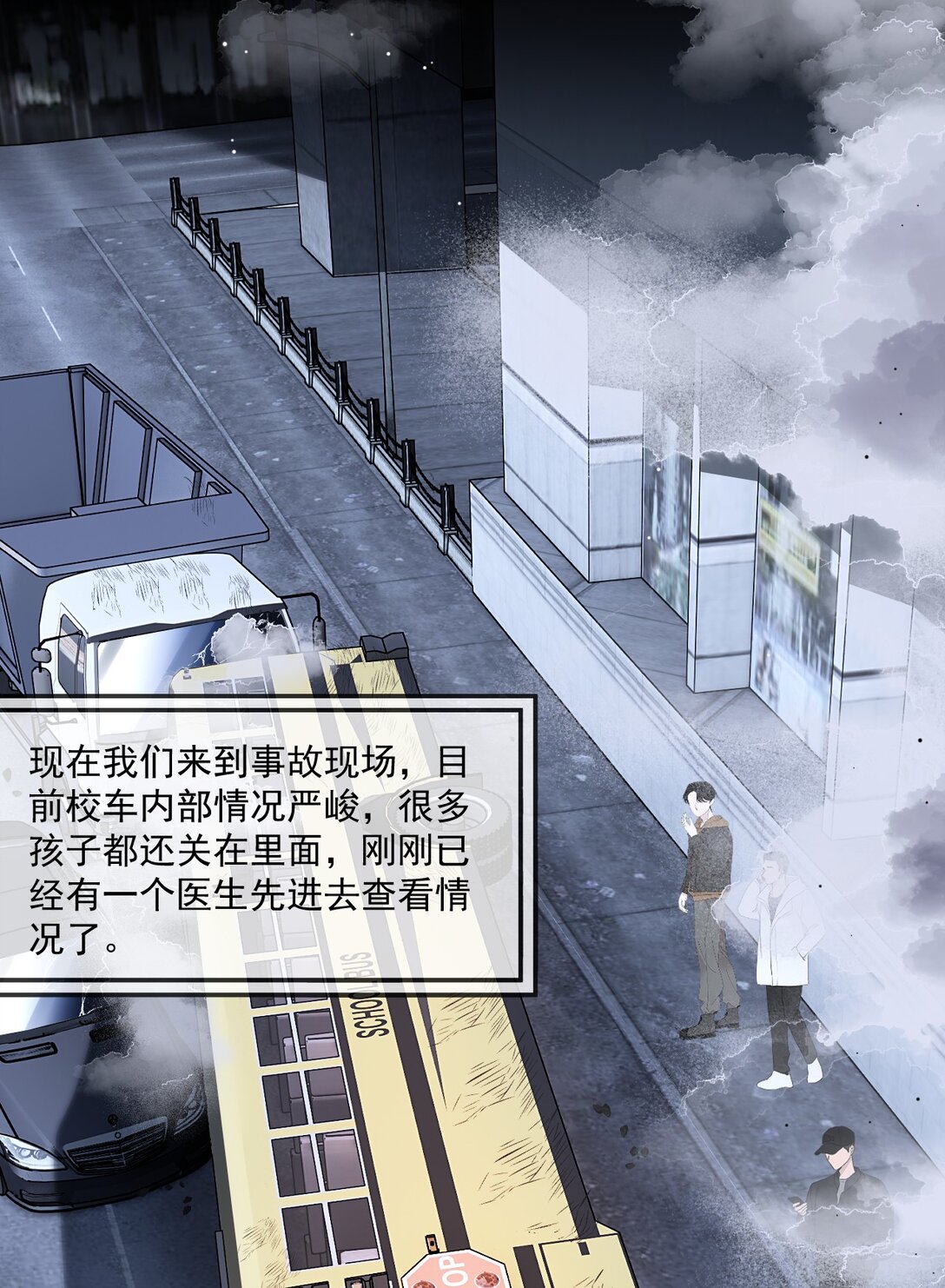 蓋世神醫 - 81 - 1