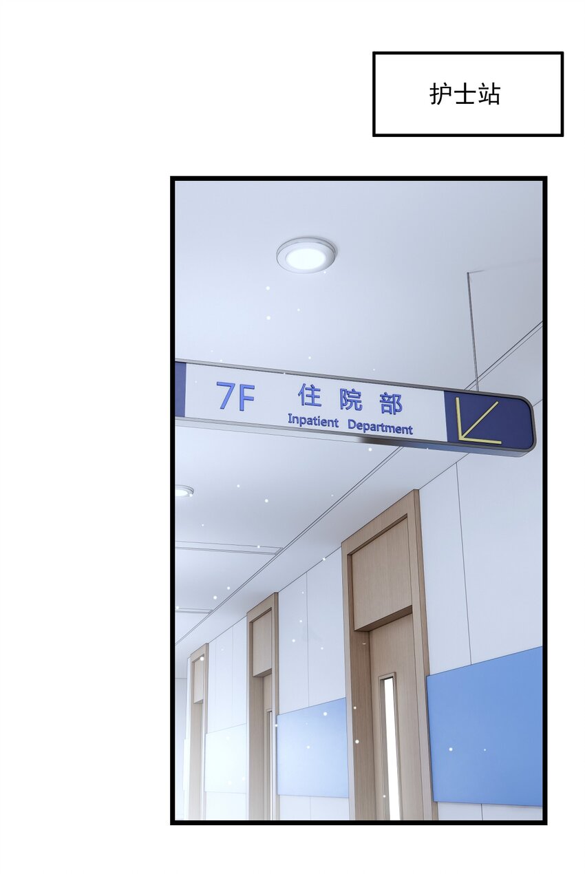 蓋世神醫 - 08 第8話 - 1