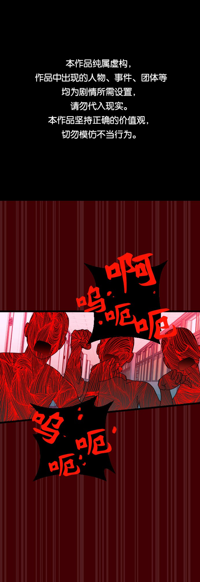 該死的告白日 - [第15話] 你看不到我們吧 - 1