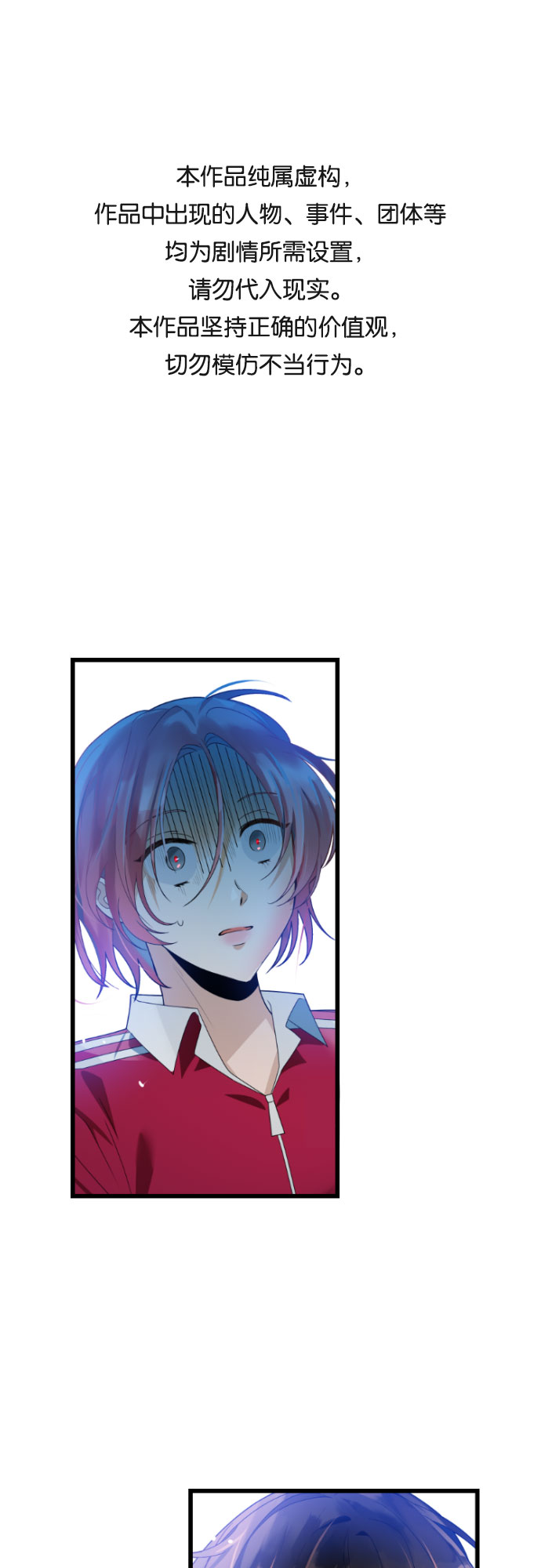 該死的告白日 - [第47話] 男朋友 - 1