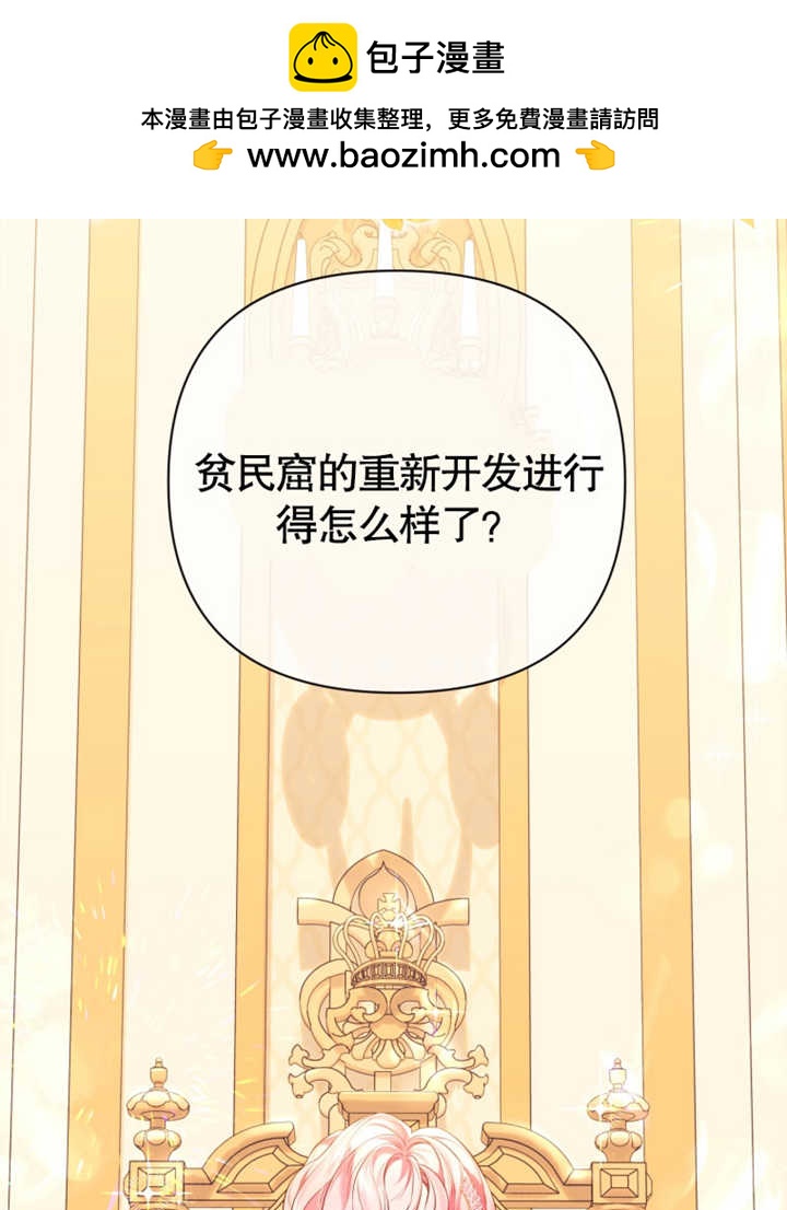 乾脆我成爲王好了 - 第28話(1/3) - 2