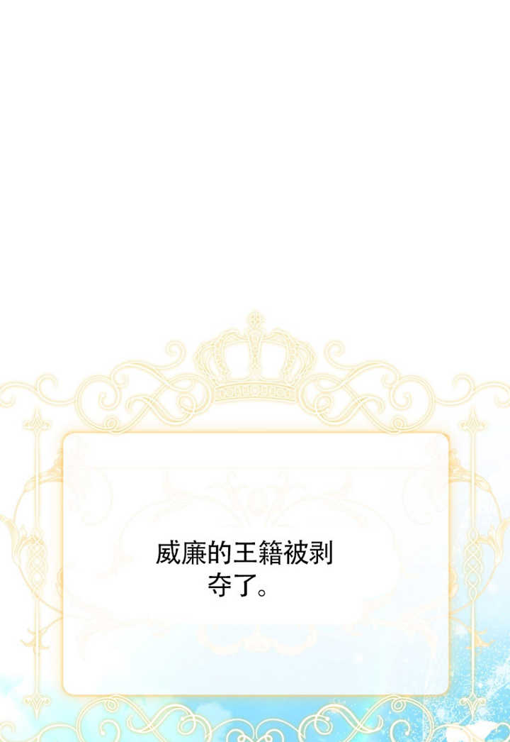 乾脆我成爲王好了 - 第48話(1/3) - 1