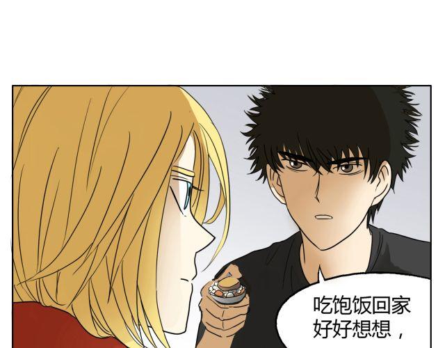 鋼管猛男 - 第11話 我好像，喜歡上你了 - 1