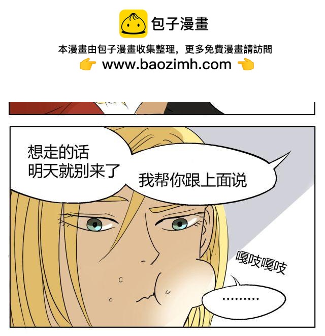 鋼管猛男 - 第11話 我好像，喜歡上你了 - 2