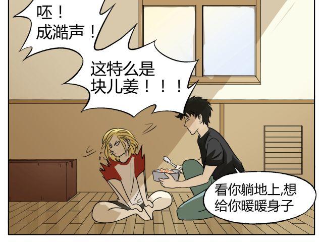 鋼管猛男 - 第11話 我好像，喜歡上你了 - 3