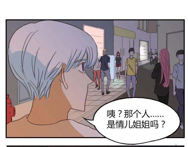 鋼管猛男 - 第13話 決不能讓他知道我在那裡工作！(1/2) - 1