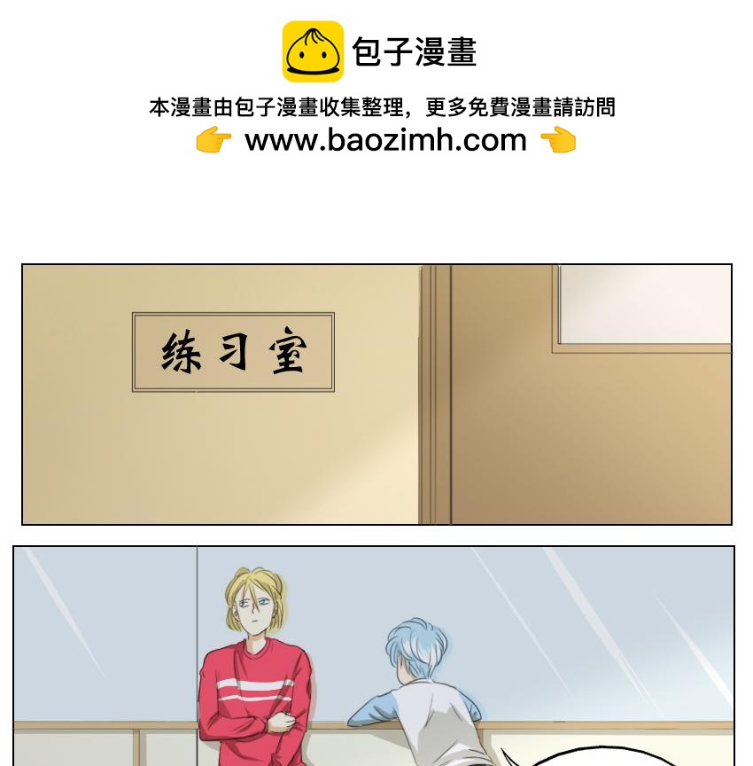 鋼管猛男 - 第19話 暗戀他5年，最後還是離開了…… - 2