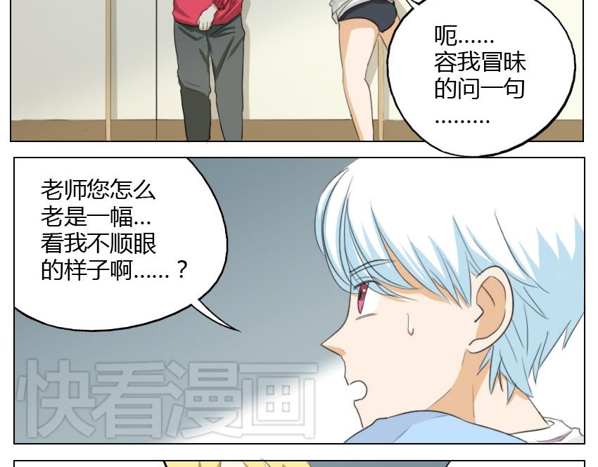鋼管猛男 - 第19話 暗戀他5年，最後還是離開了…… - 3