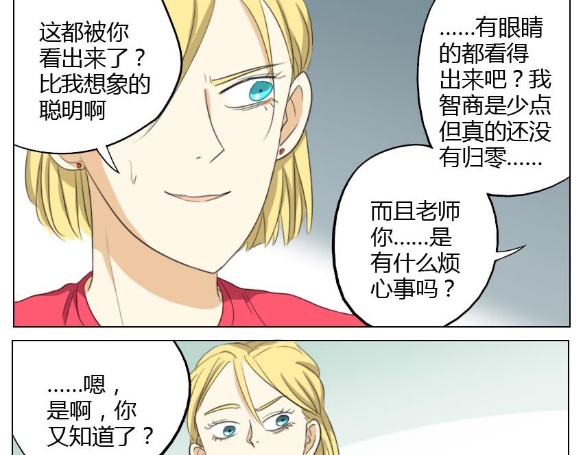鋼管猛男 - 第19話 暗戀他5年，最後還是離開了…… - 4
