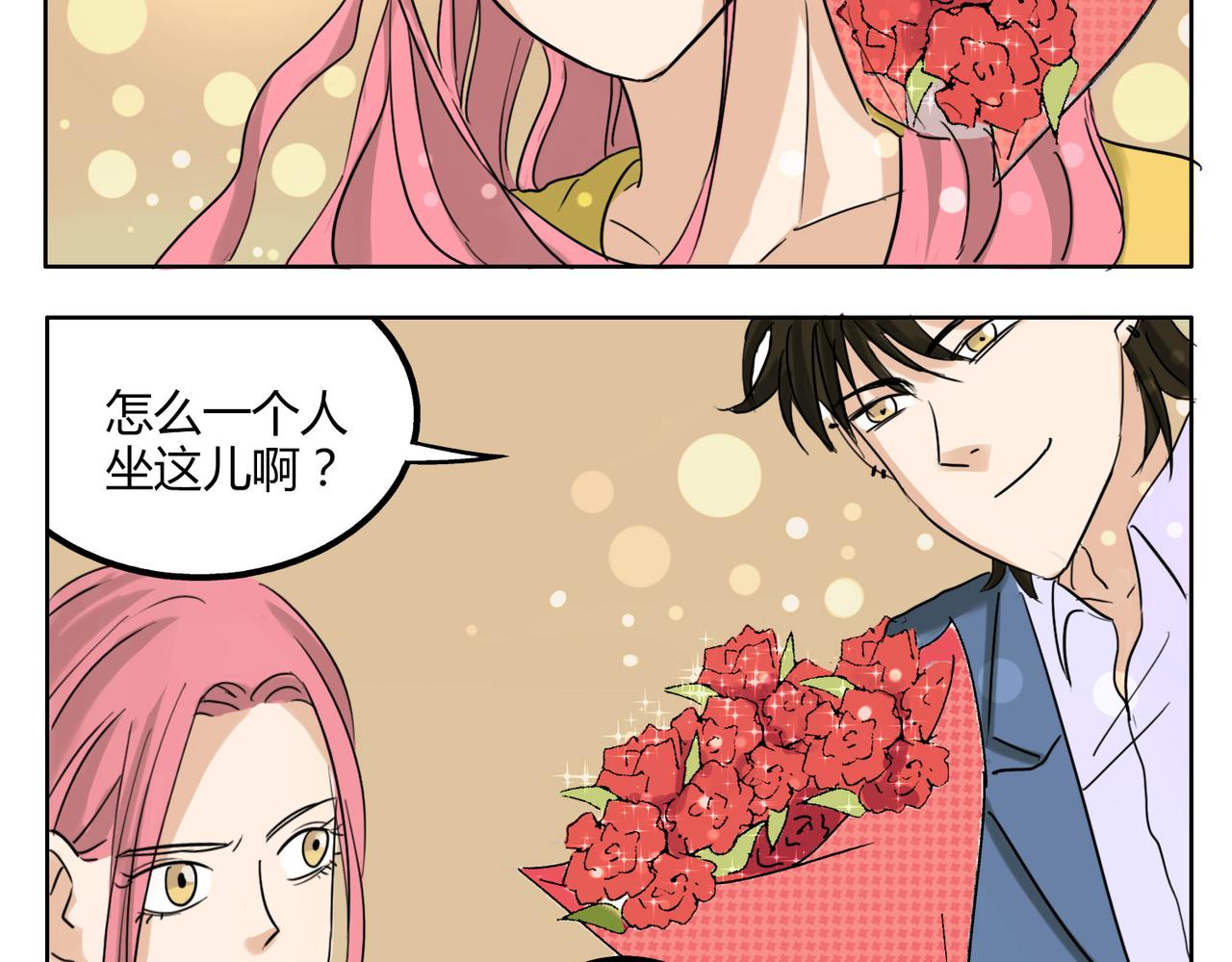 鋼管猛男 - 第37話 爲什麼我會喜歡痞子男 - 4