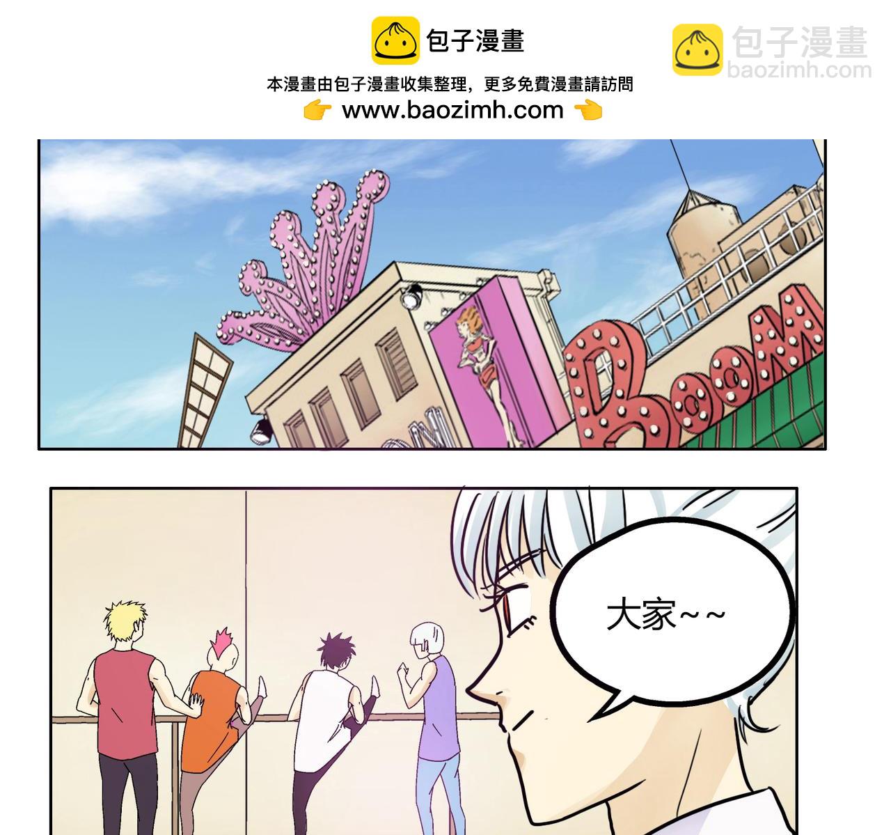 鋼管猛男 - 第41話 前輩的歡送會 - 2