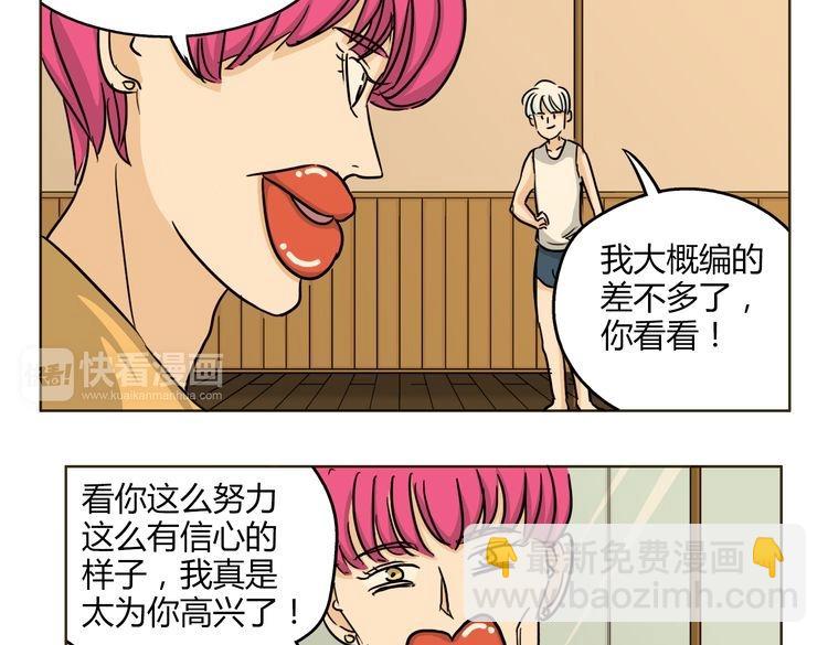 鋼管猛男 - 第53話 承認吧(1/2) - 7