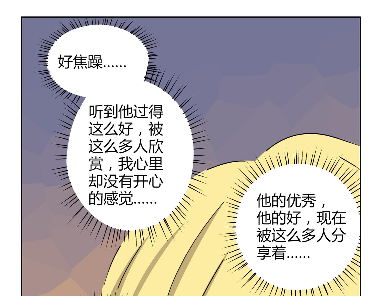 鋼管猛男 - 第55話 我是你的狂熱粉絲(1/2) - 3