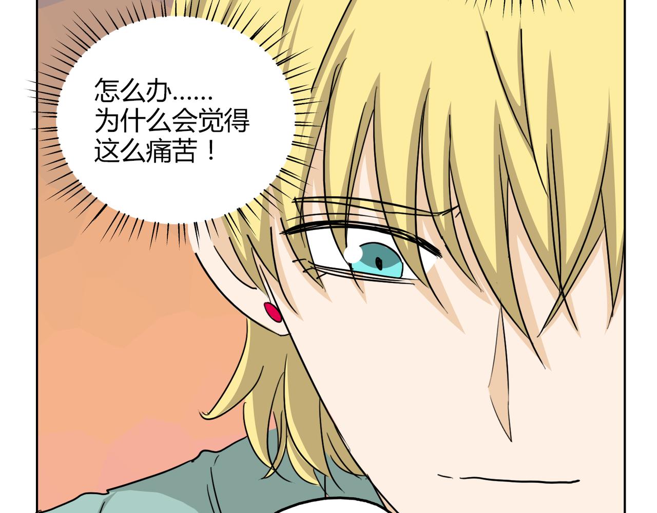 鋼管猛男 - 第55話 我是你的狂熱粉絲(1/2) - 4