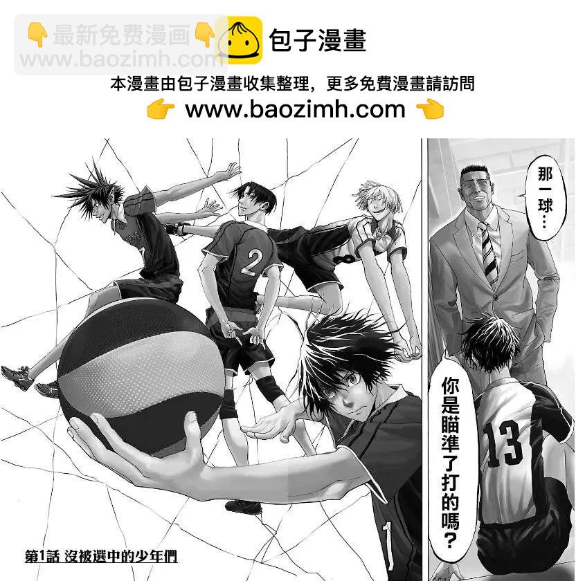 鋼索發球 - 第01回(1/2) - 2