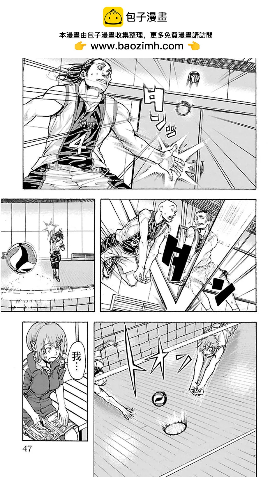 鋼索發球 - 第27回 - 2