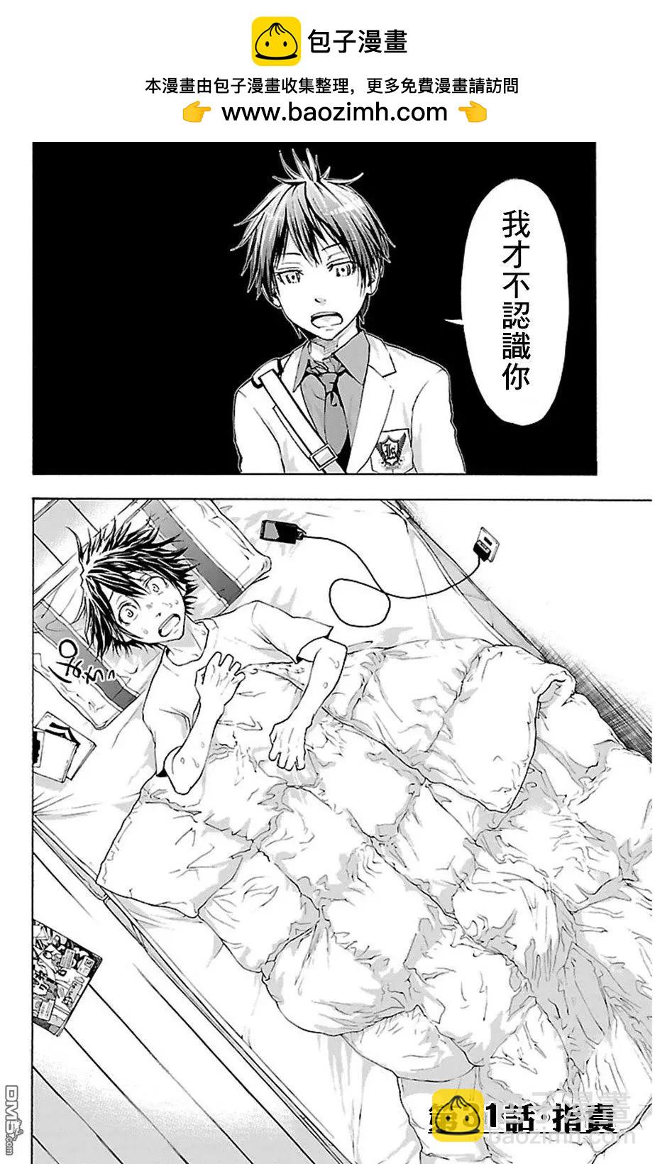 鋼索發球 - 第31回 職責 - 2