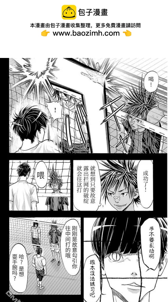 鋼索發球 - 第81話 間撥 - 2