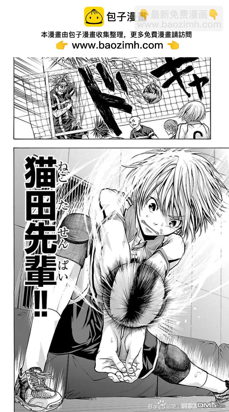 鋼索發球 - 第89話 - 2