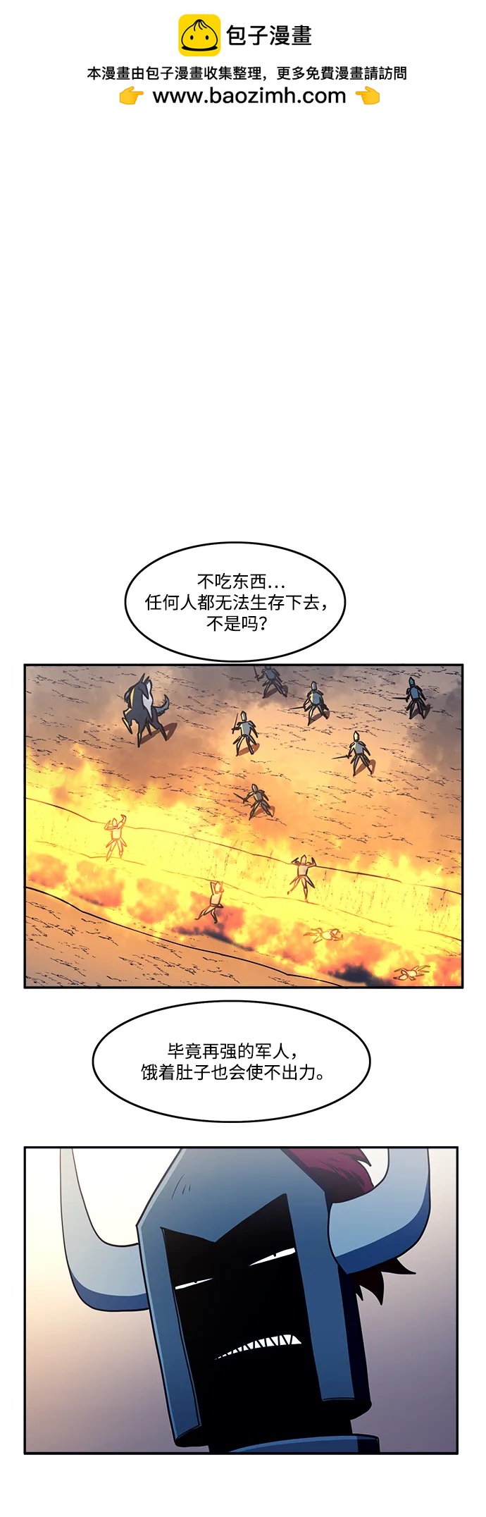 鋼之狙擊手 - 第46話(1/2) - 2