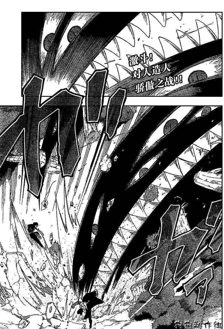 鋼之煉金術士 - 第88話 - 1