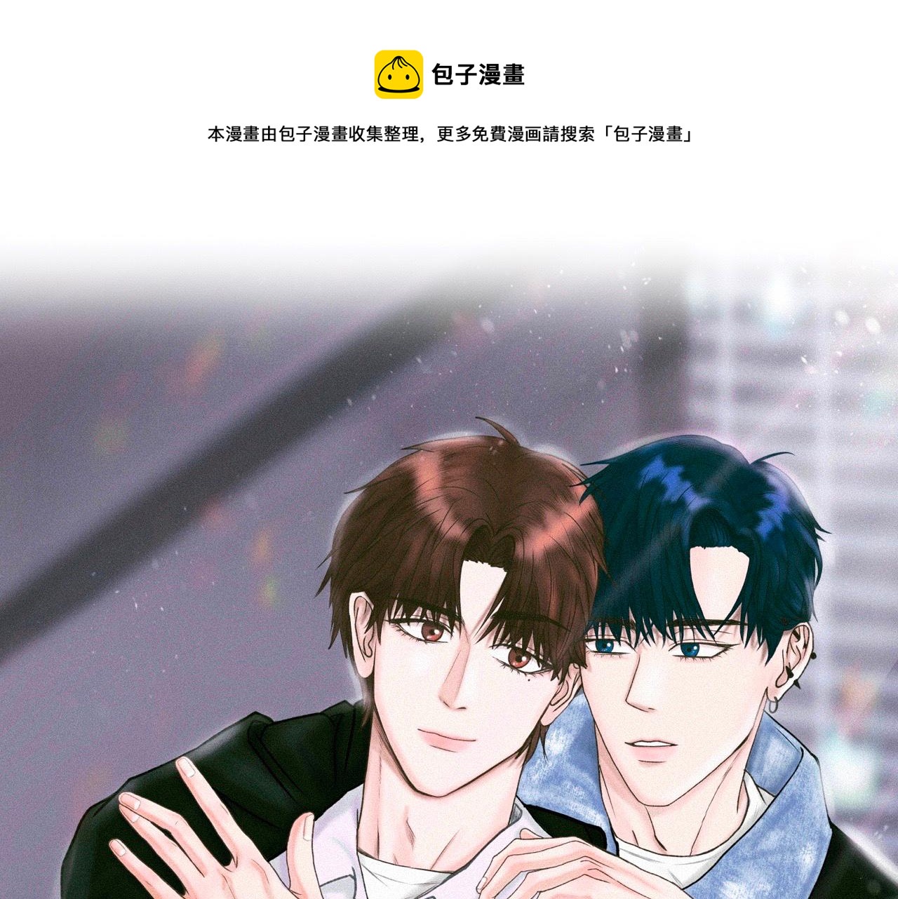 干擾因素 - 第10話 貼貼達成！(1/2) - 1