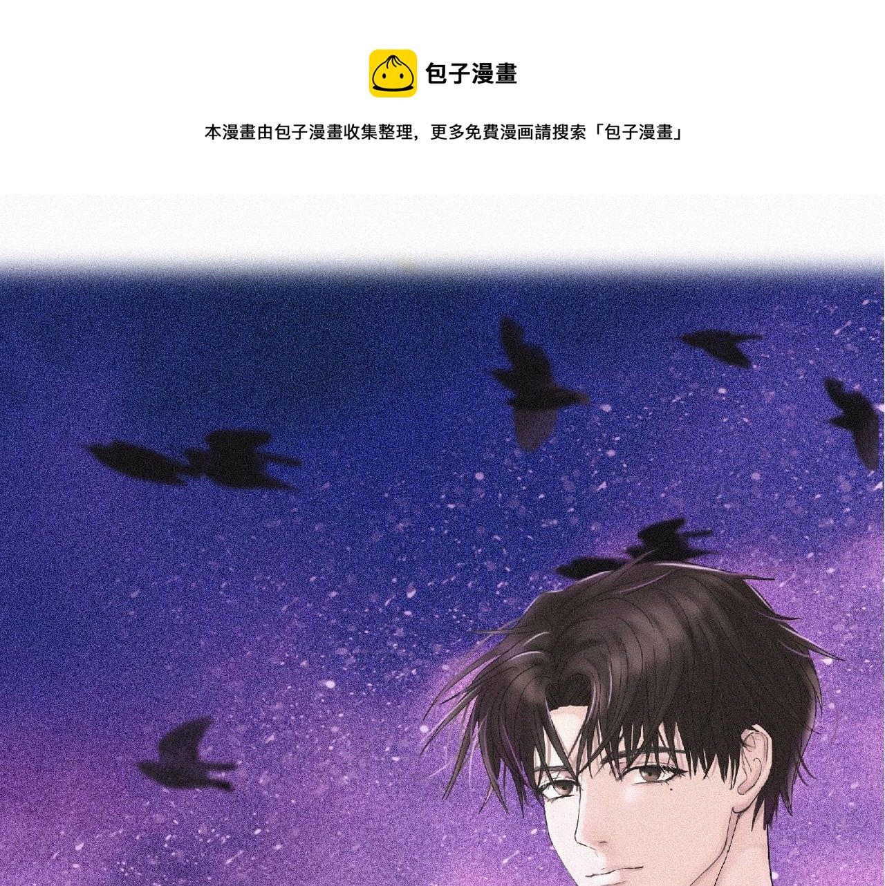 干擾因素 - 第2話 他的名字(1/2) - 1