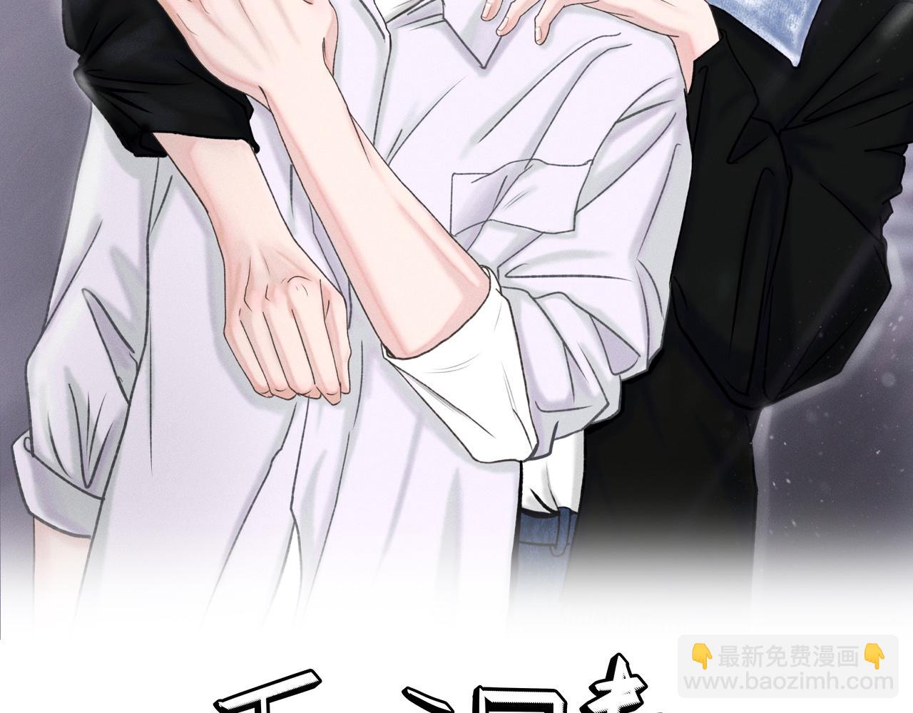 干擾因素 - 第4話 老師帶頭磕cp？(1/3) - 2