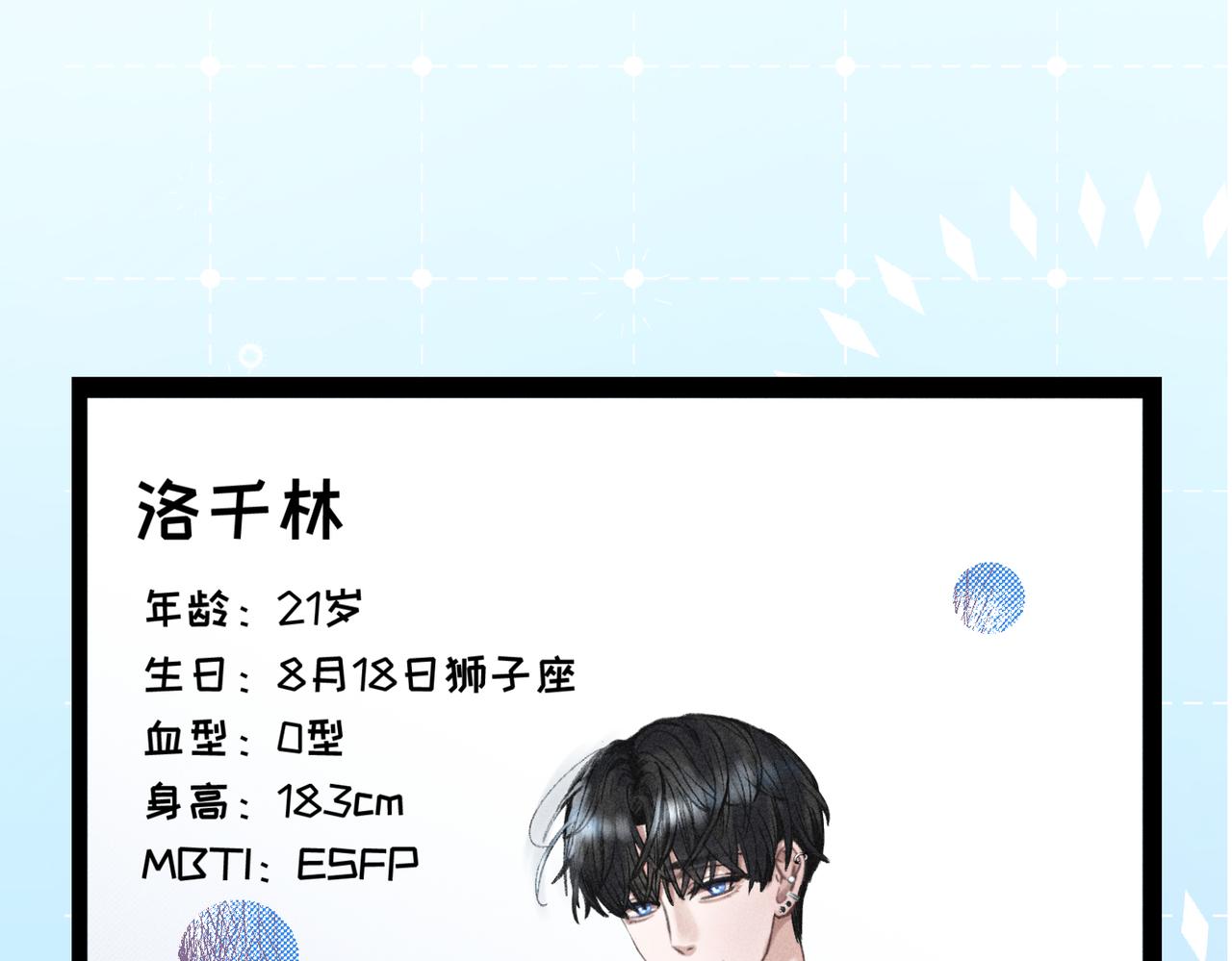 干擾因素 - 熱乎的，新作來了！ - 1