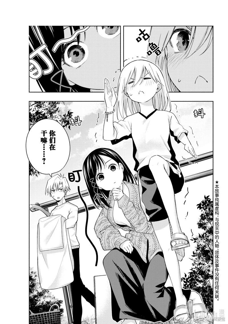 甘神家的連理枝 - 第131話 - 1