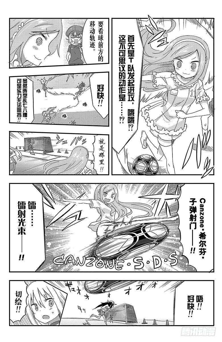 幹物妹！小埋 - 第81話 小埋和球技大賽② - 2