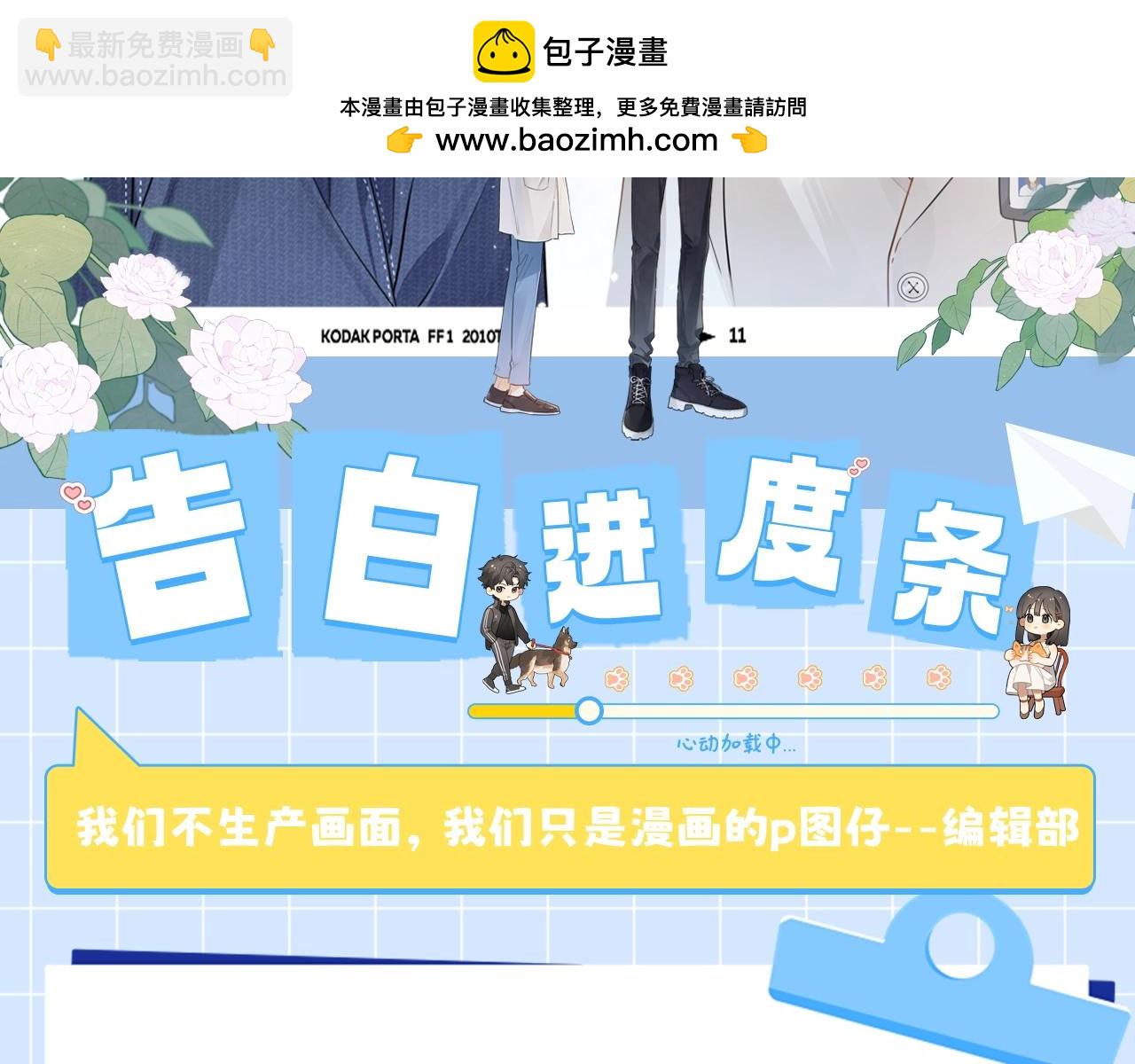 告白 - 第3期 精美壁紙大放送 - 2