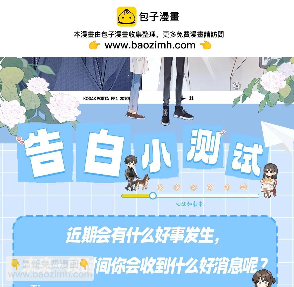 告白 - 第14期 測一測，近期會有什麼好事發生 - 2