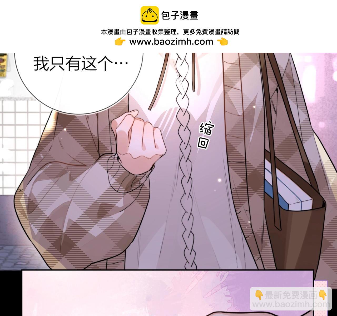 告白 - 第二十六話 開心鬼(1/2) - 2