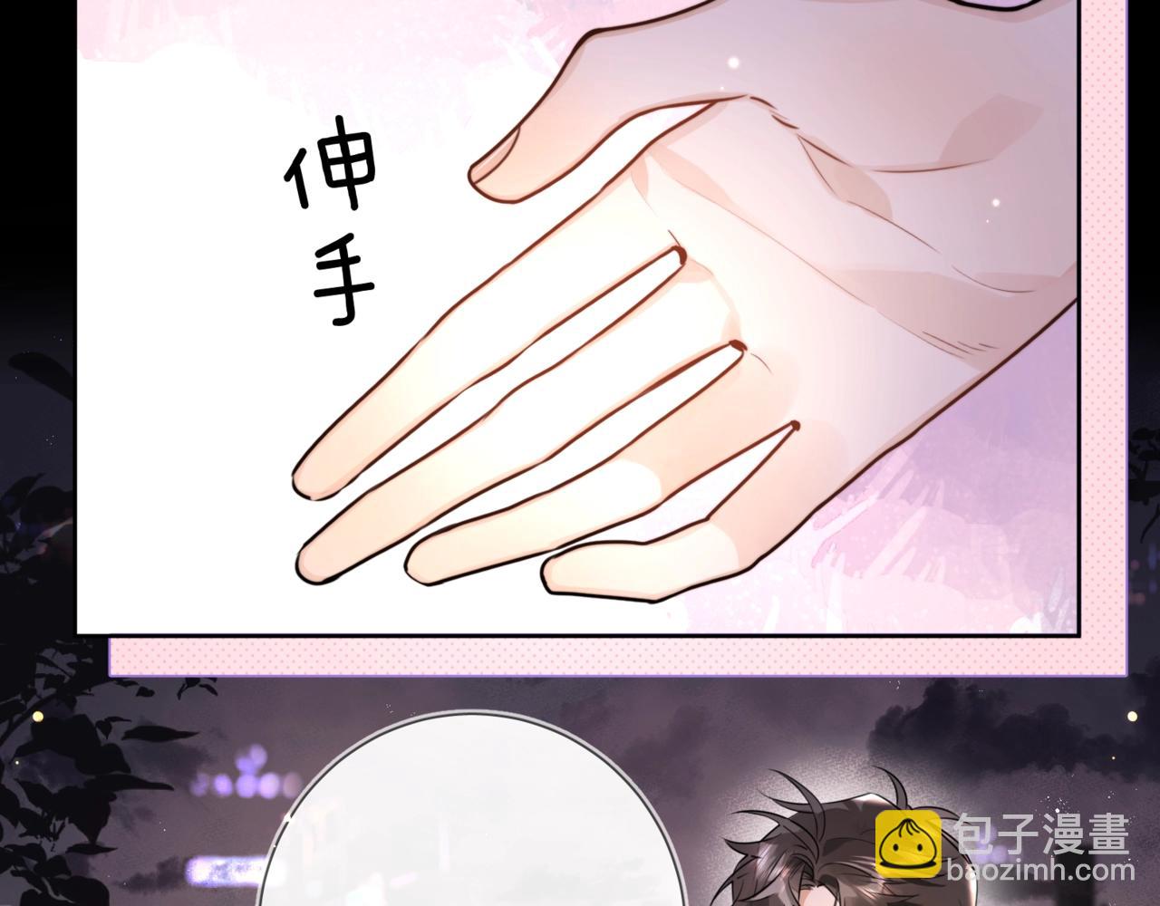 告白 - 第二十六話 開心鬼(1/2) - 3