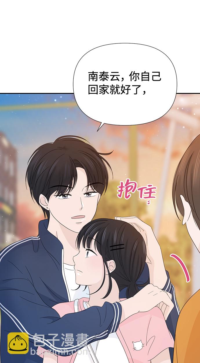 告白還能撤回嗎？ - 第17話(2/2) - 2