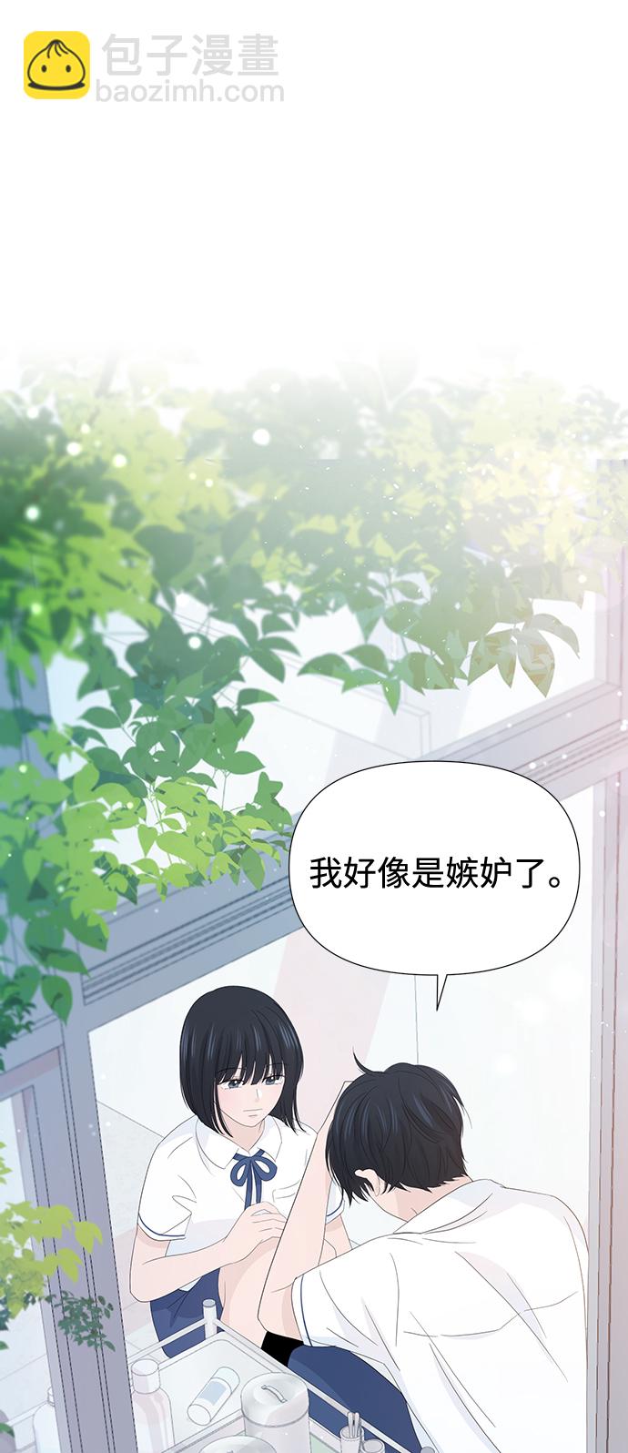 告白還能撤回嗎？ - 第19話(1/2) - 2
