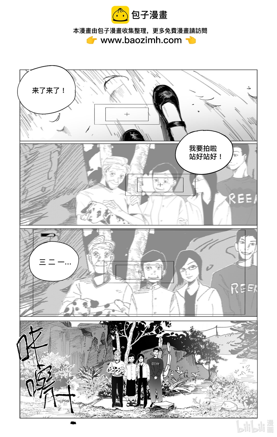 告別我的小狗 - 01 告別我的小狗 - 2