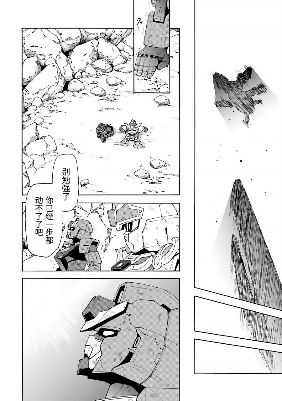 高達創形者RIZE - 4話 - 2