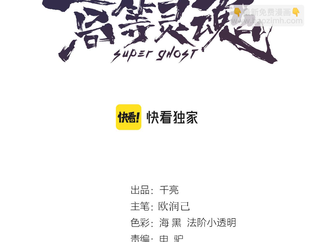 高等靈魂 - 221 向死而生(1/4) - 3
