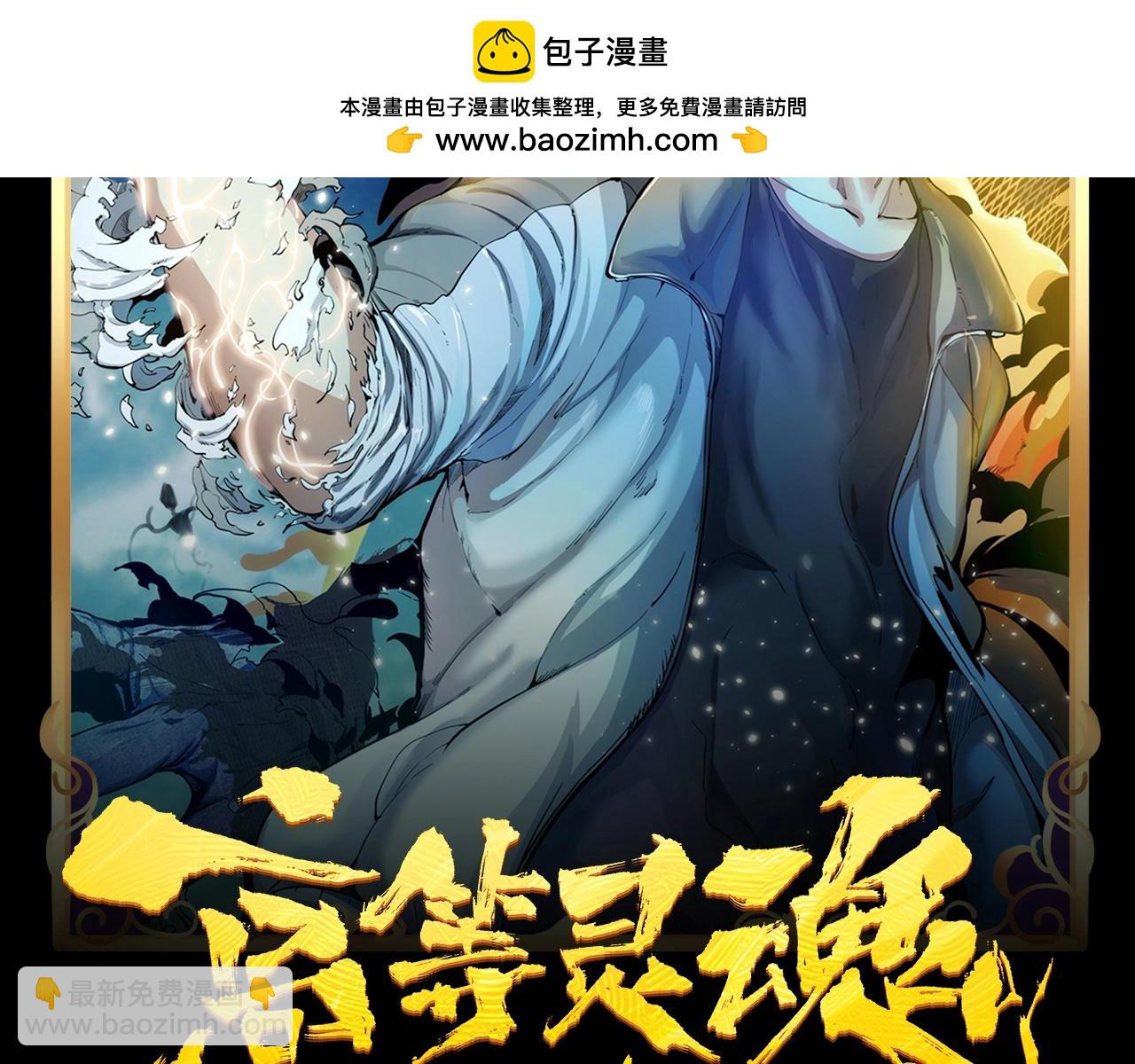 高等靈魂 - 第5期 特別企劃：並不“清秀”的惡魔 - 2
